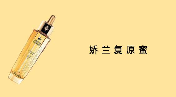 娇兰和圣罗兰哪个档次高,圣罗兰和娇兰哪个牌子好