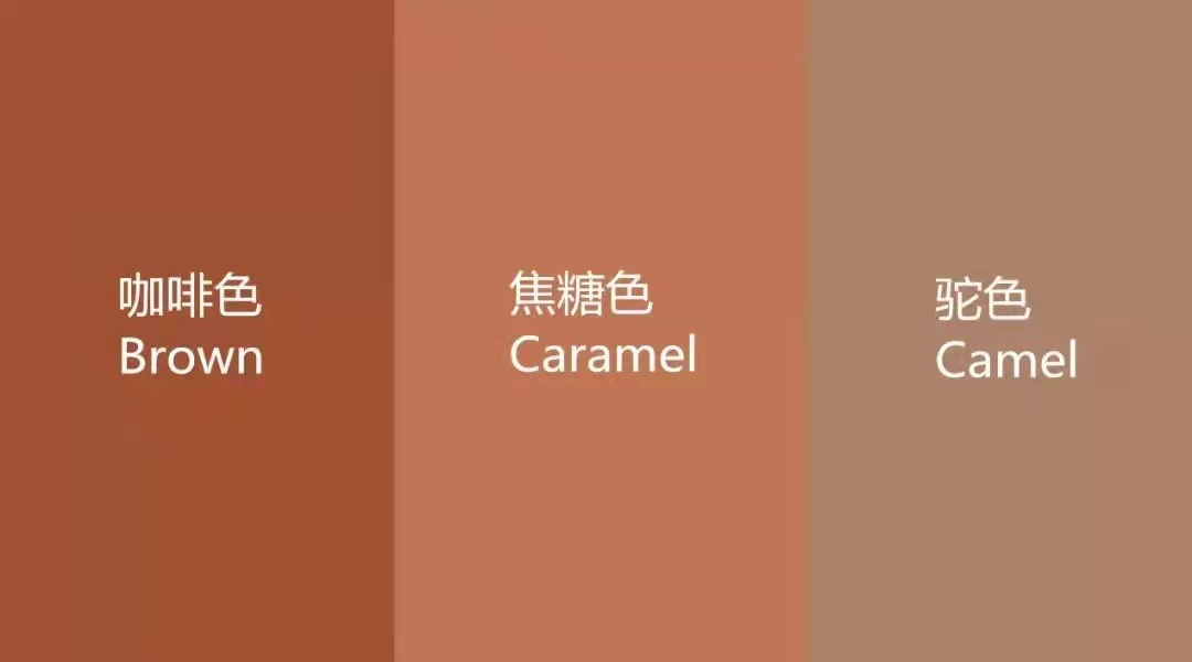 焦糖色和深咖色的区别，咖色和焦糖色哪个显白