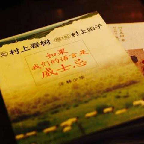 村上春树治愈人心短句,村上春树情话最暖心短句