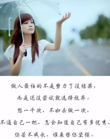 除了坚强别无选择图片，女人坚强不认输的图片