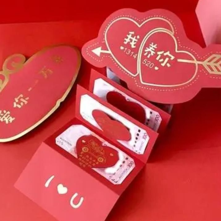 七夕红包多少合适，情人节红包发多少