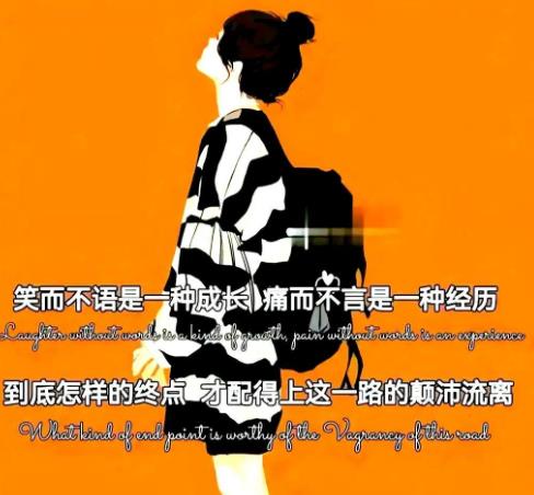 把事和人看透的图片