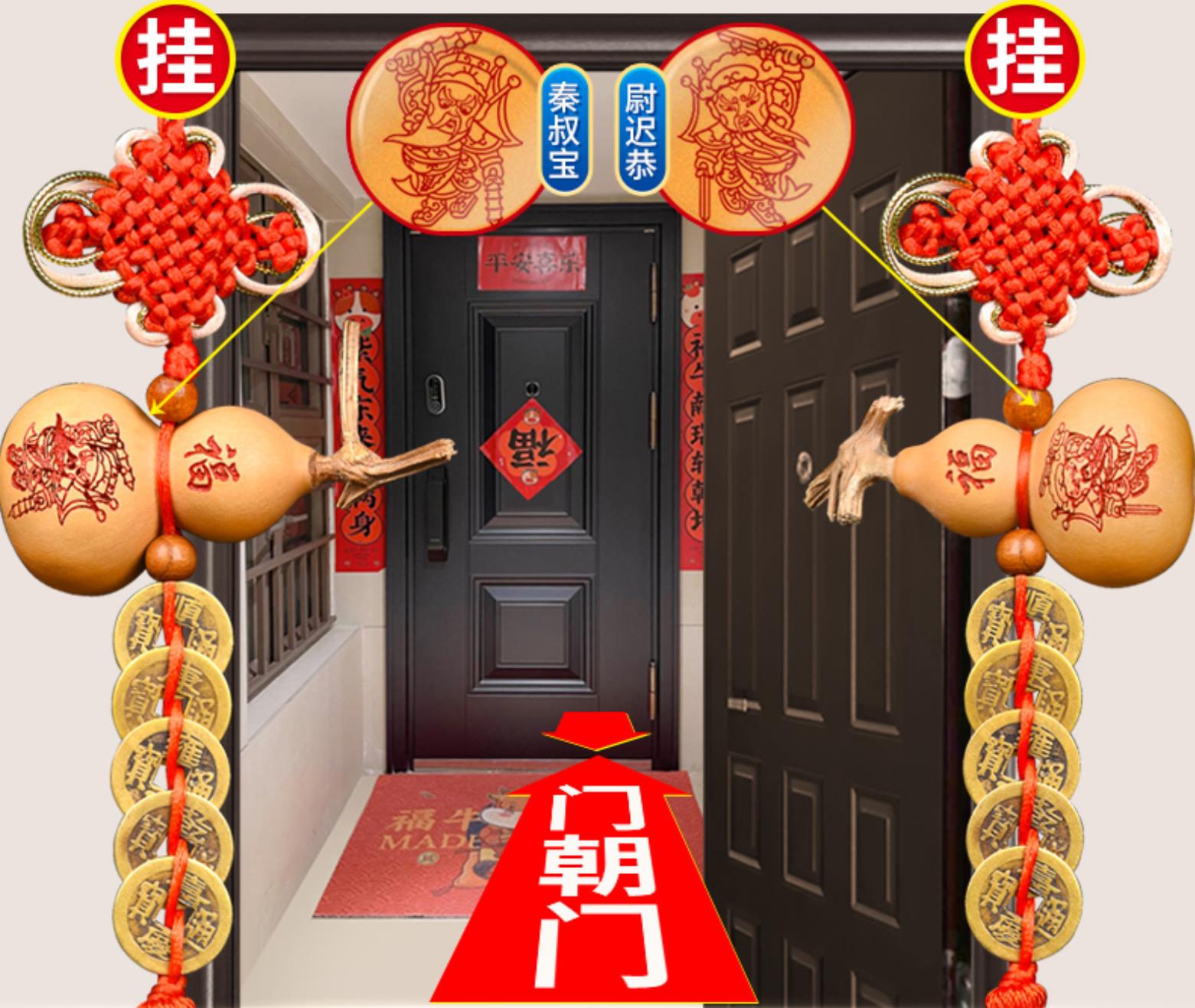 门对门挂葫芦的正确方法图