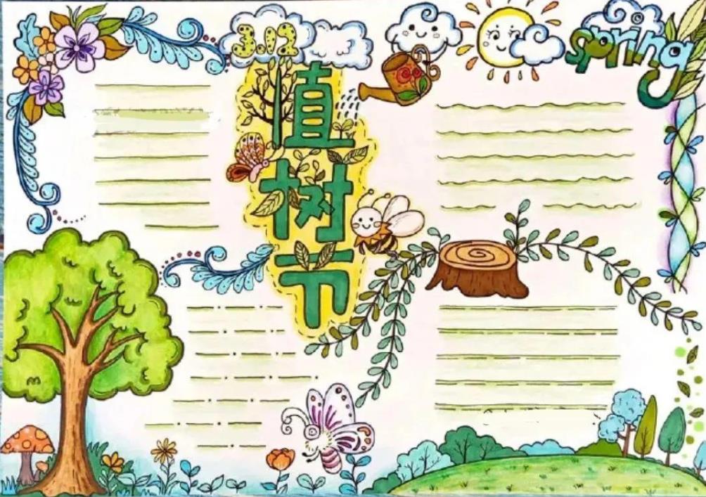 植树节手抄报怎么画
