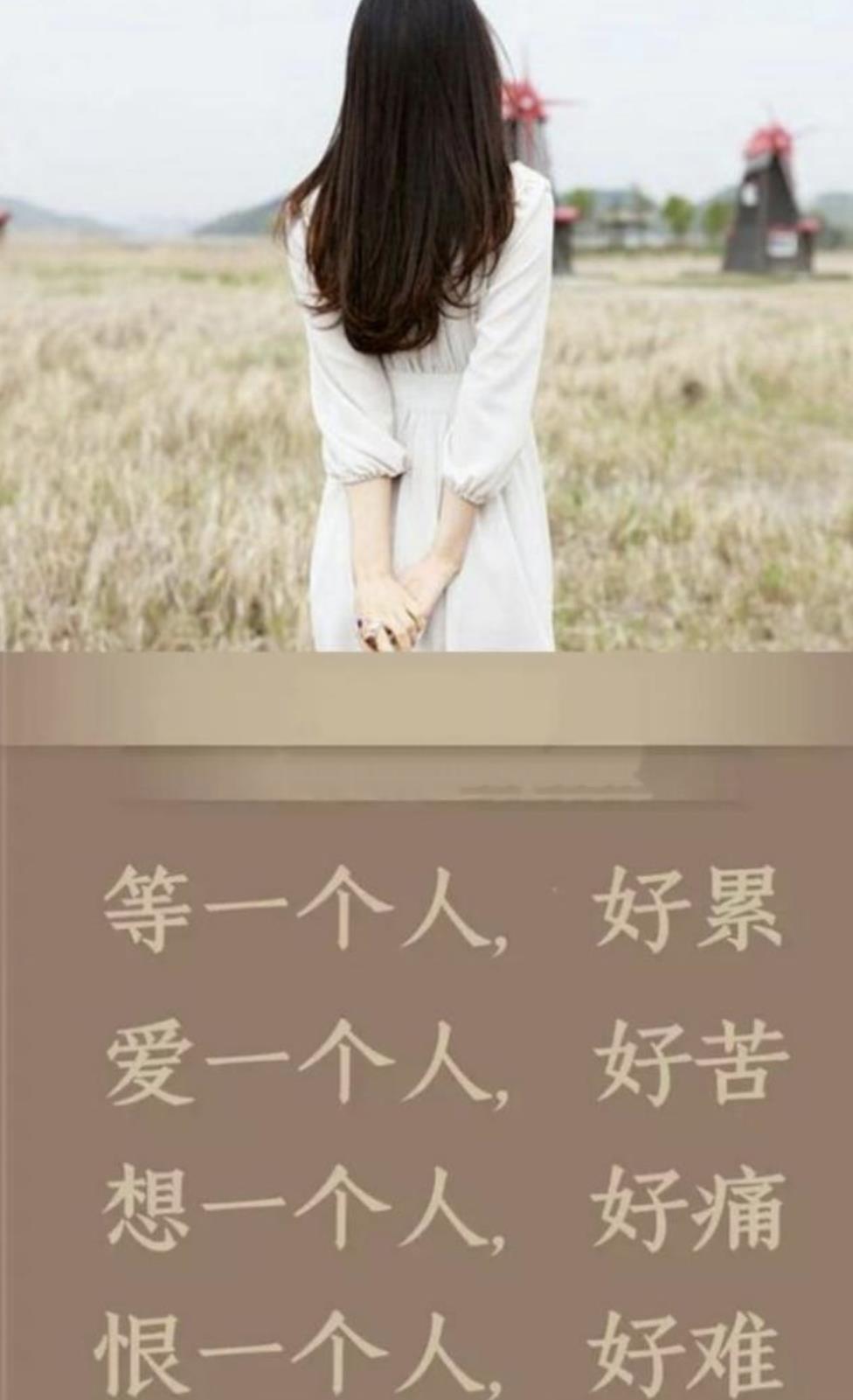 爱一个人真的好苦带字