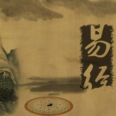 易经中最有福气的名字，易经有福气好名25例