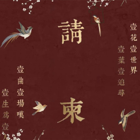 恭请全家的请柬怎么写