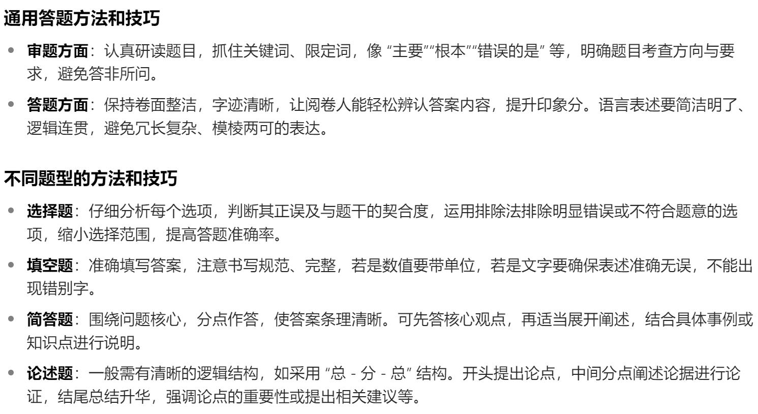 开钟点房的十大禁忌