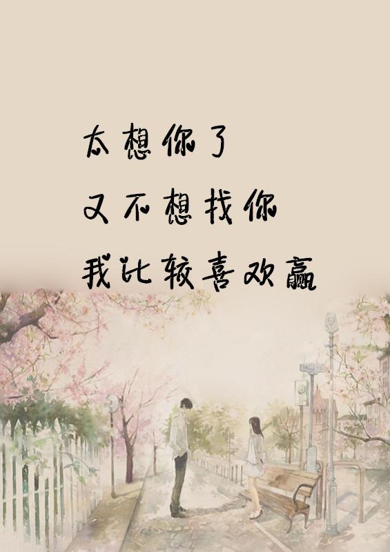 所谓的爱情真的很脆弱,更脆弱的是人心对感情的贪婪