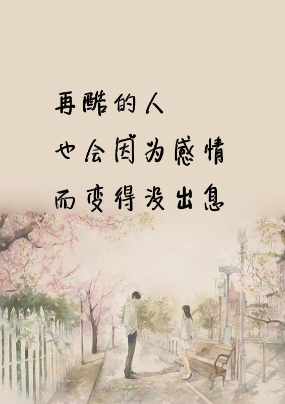 所谓的爱情真的很脆弱,更脆弱的是人心对感情的贪婪