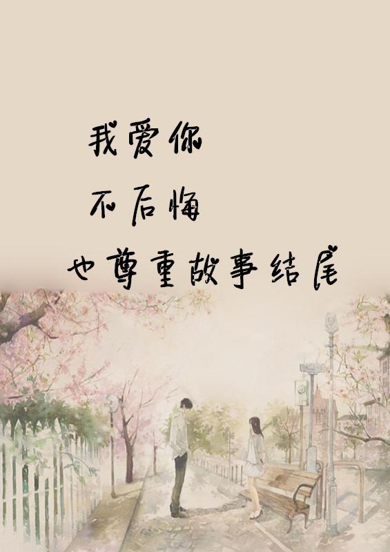 所谓的爱情真的很脆弱,更脆弱的是人心对感情的贪婪