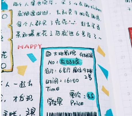 如何写好手账