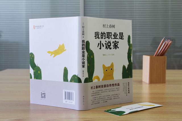 村上春树的作品好在哪里?是否被过誉了?