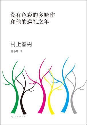 村上春树的作品好在哪里?是否被过誉了?