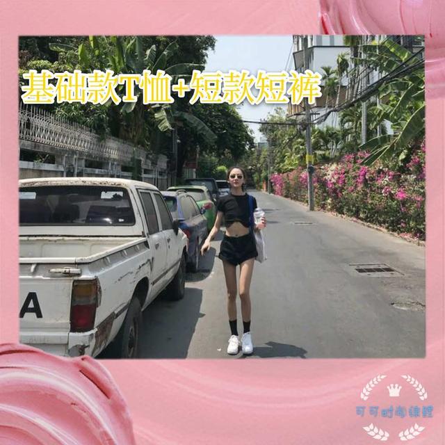 腿粗女生夏季如何穿搭最得体?这5套为你精心准备,穿出明星范儿