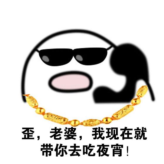 情侣互撩图,啥时候带我去吃好吃的