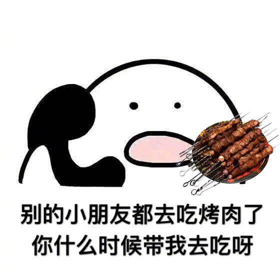情侣互撩图,啥时候带我去吃好吃的
