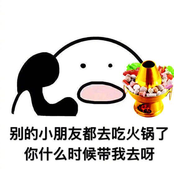 情侣互撩图,啥时候带我去吃好吃的