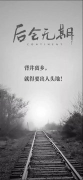 一个人硬撑着图片，表达一个人硬撑的图片