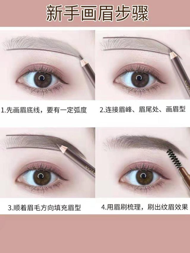眉毛影响气质!6种经典眉形画法,每一种都让你美丽翻倍