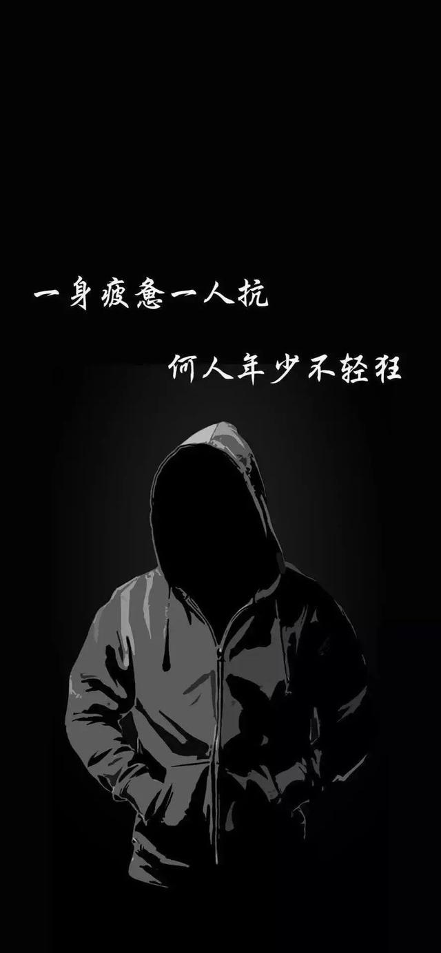 终究自己扛下一切配图，一人疲惫一人扛的图片