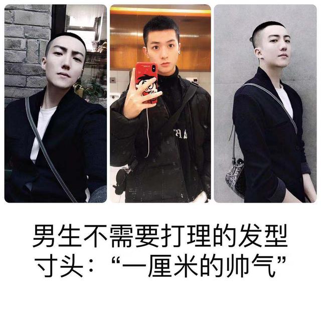 都说男生剪寸头土气?那是你不了解寸头,来看“一厘米的帅气”