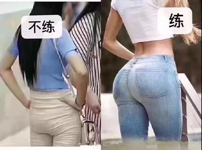 男人身材高大没有屁股的命好不好