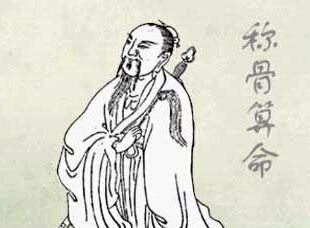 骨重多少以上是好命,最好命的人骨重多少两
