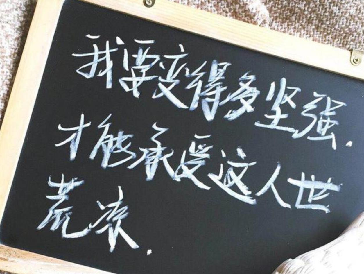 自我安慰的图片带字大全00