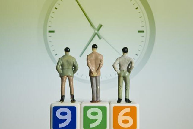 什么是885和996工作制,885和996上班时间的区别