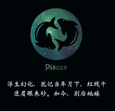 双鱼女会同时爱几个男人吗，一起来解开答案吧