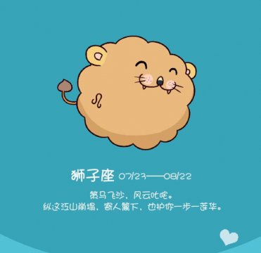 为什么狮子座都很内向，狮子最怕三种东西