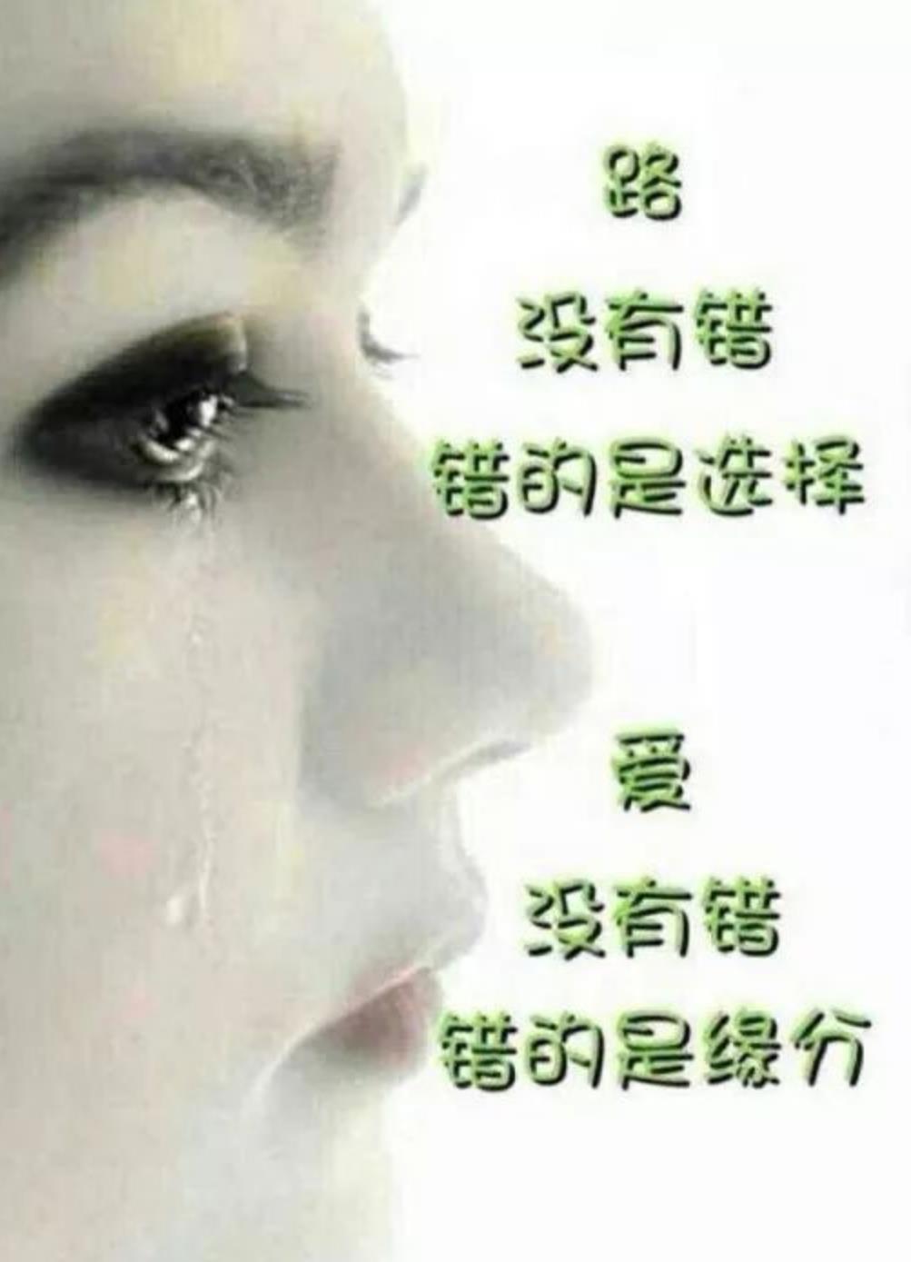 30张撕心裂肺图片,撕心裂肺的图片配图