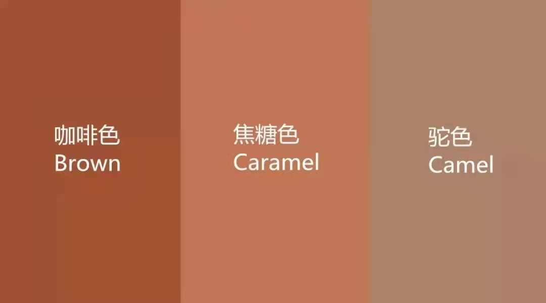焦糖色和深咖色的区别,咖色和焦糖色哪个显白