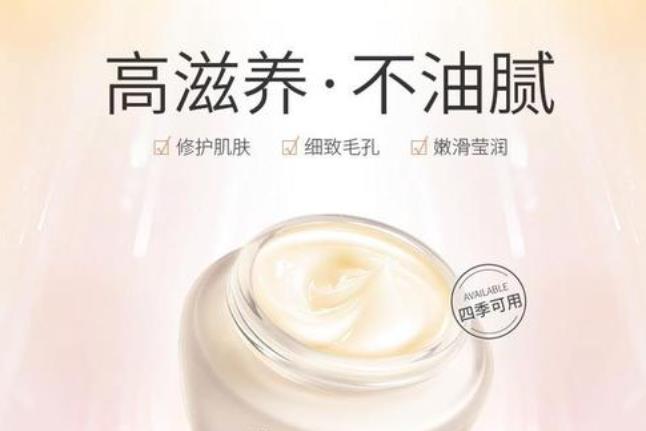 50-60岁用什么面霜,兰蔻和雅诗兰黛哪个好
