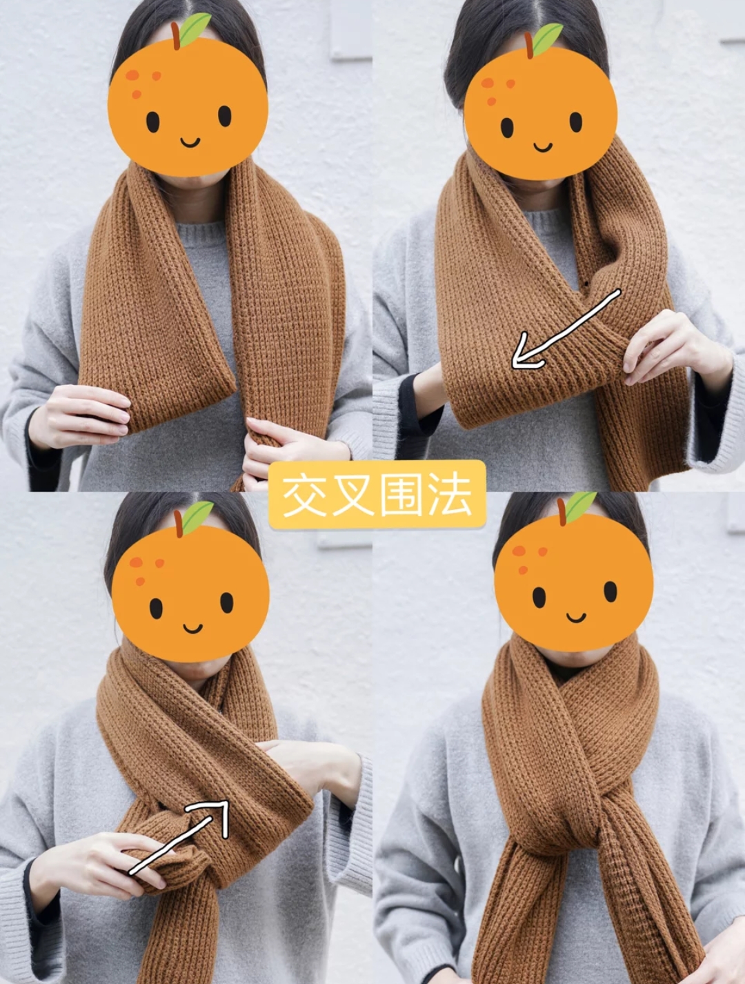 冬季厚围巾系法，冬天厚围巾的各种围法