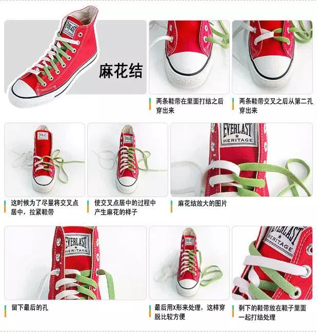 10种网红系鞋带方法，鞋带太长怎么系好看