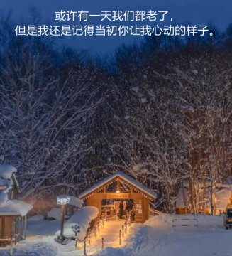 打动人心的图片唯美，温暖人心的唯美句子图片