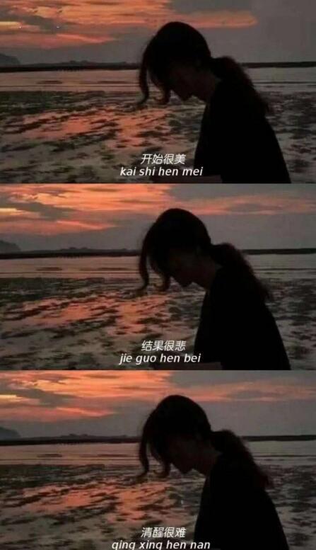 摆正位置认清自己图片,终于明白该放手的图片