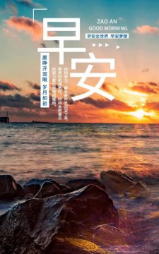 阳光伴随你早安图片，冬天温暖阳光早安图片