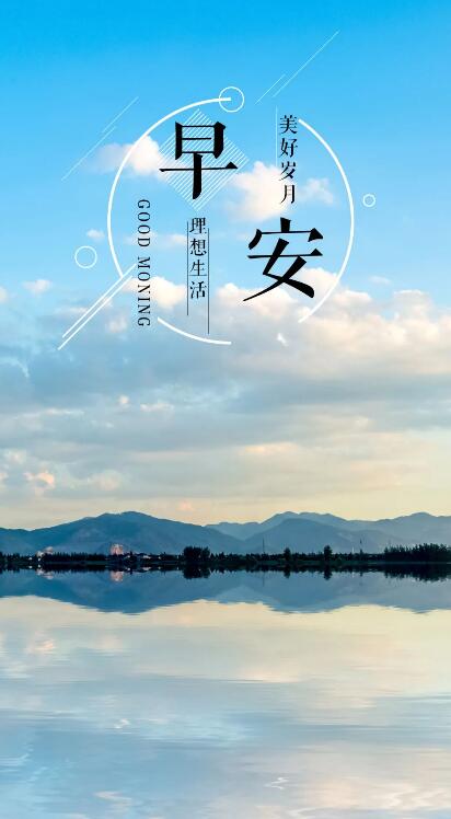 阳光伴随你早安图片