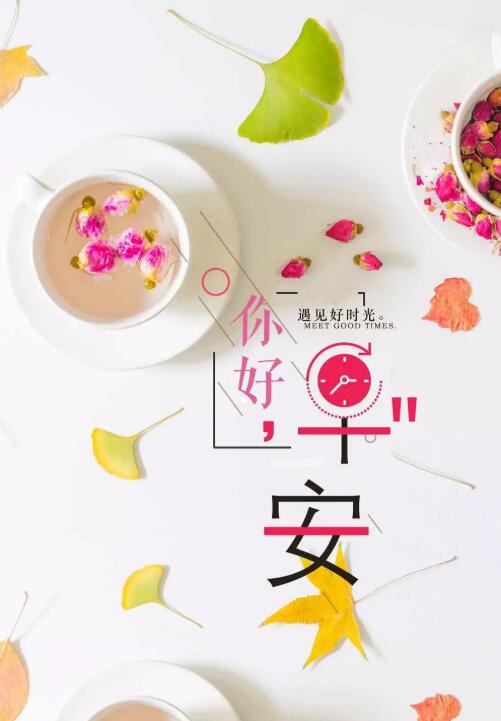 阳光伴随你早安图片,冬天温暖阳光早安图片-528时尚网