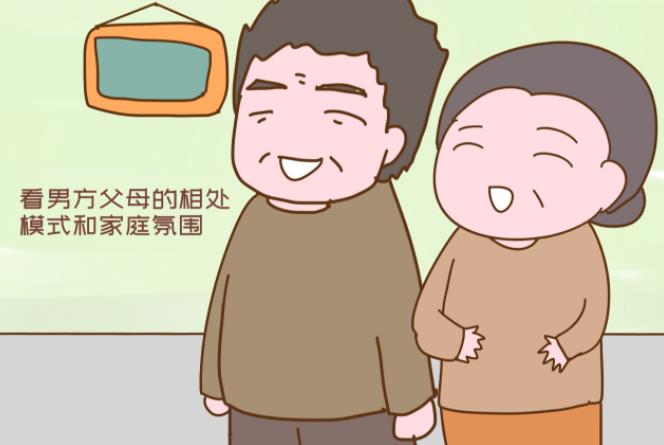 怎么看出男方父母态度，如何判断男方父母是否满意