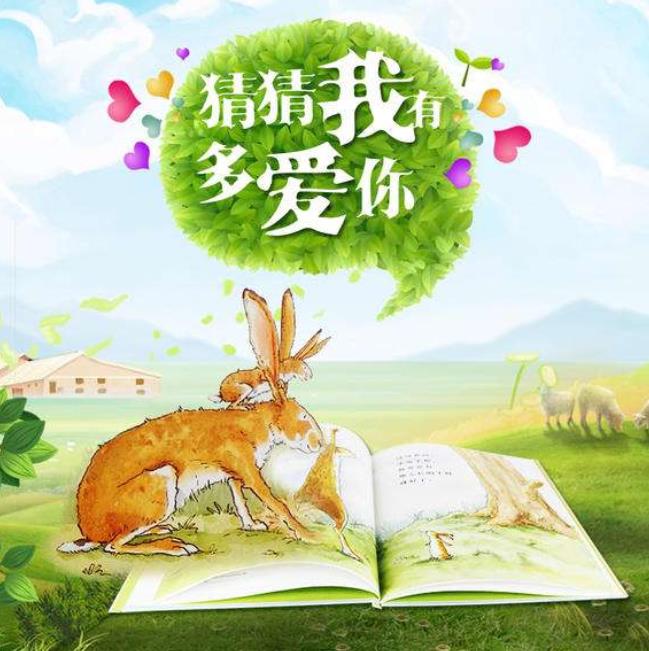 必读的10本绘本故事，适合一起读的绘本故事