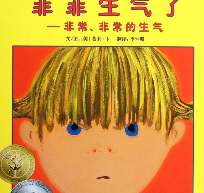 必读的10本绘本故事，适合一起读的绘本故事