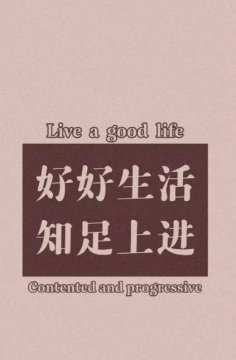 励志图片可爱元气满满治愈系，干净可爱治愈系励志背景图