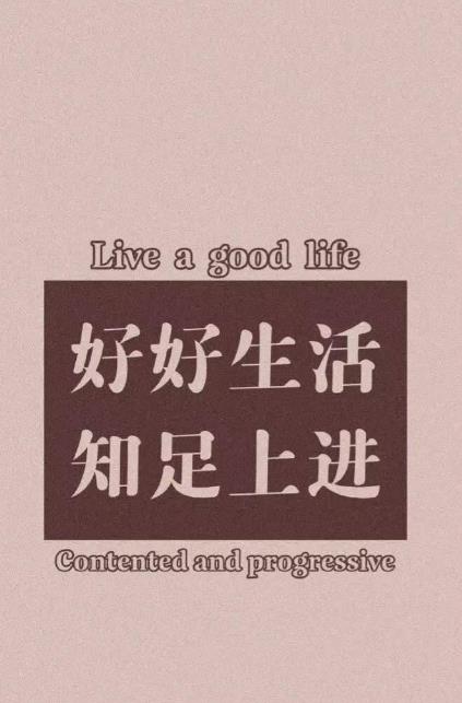 励志图片可爱元气满满治愈系，干净可爱治愈系励志背景图
