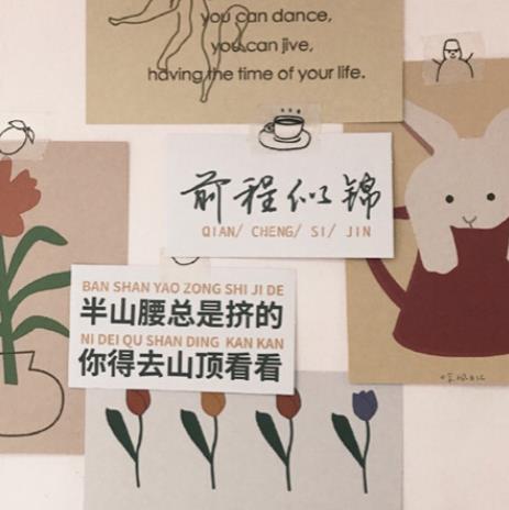 励志图片可爱元气满满治愈系