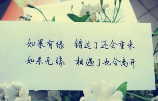 无缘做夫妻的带字图片,有一种深爱却做不成夫妻