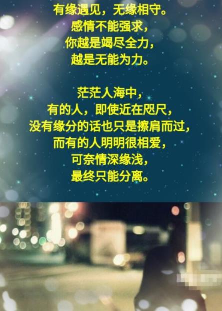 无缘做夫妻的带字图片,有一种深爱却做不成夫妻